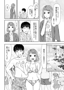 Page 54 of Seitraishi ni Jirasare Tsuzuketa Tsuma ~ Otto ni wa Ienai Nureiki Massage - preview thumbnail