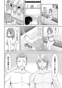 Page 56 of Seitraishi ni Jirasare Tsuzuketa Tsuma ~ Otto ni wa Ienai Nureiki Massage - preview thumbnail