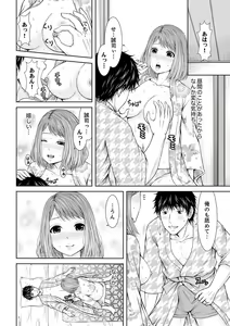 Page 68 of Seitraishi ni Jirasare Tsuzuketa Tsuma ~ Otto ni wa Ienai Nureiki Massage - preview thumbnail