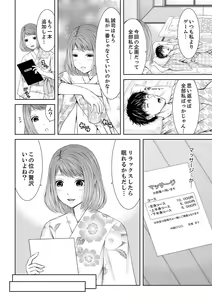 Page 8 of Seitraishi ni Jirasare Tsuzuketa Tsuma ~ Otto ni wa Ienai Nureiki Massage - preview thumbnail