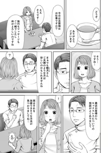 Page 99 of Seitraishi ni Jirasare Tsuzuketa Tsuma ~ Otto ni wa Ienai Nureiki Massage - preview thumbnail