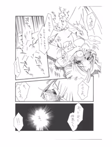 Page 14 of HIS'N'HERS. - preview thumbnail