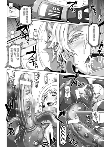 Page 14 of Kisei sareta Bishoujo ga Midara ni Kawaru Vol.2 - preview thumbnail