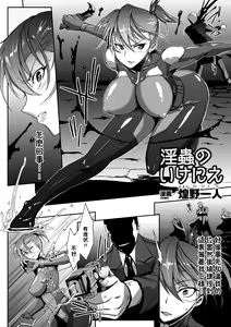 Page 18 of Kisei sareta Bishoujo ga Midara ni Kawaru Vol.2 - preview thumbnail