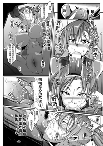 Page 24 of Kisei sareta Bishoujo ga Midara ni Kawaru Vol.2 - preview thumbnail