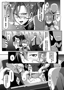 Page 31 of Kisei sareta Bishoujo ga Midara ni Kawaru Vol.2 - preview thumbnail