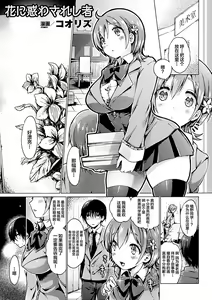 Page 37 of Kisei sareta Bishoujo ga Midara ni Kawaru Vol.2 - preview thumbnail