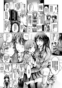 Page 38 of Kisei sareta Bishoujo ga Midara ni Kawaru Vol.2 - preview thumbnail