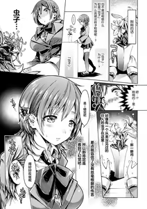 Page 39 of Kisei sareta Bishoujo ga Midara ni Kawaru Vol.2 - preview thumbnail
