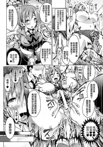 Page 48 of Kisei sareta Bishoujo ga Midara ni Kawaru Vol.2 - preview thumbnail