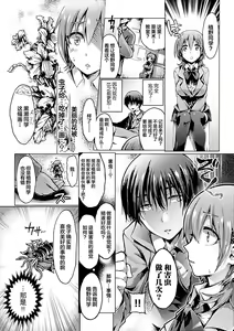 Page 49 of Kisei sareta Bishoujo ga Midara ni Kawaru Vol.2 - preview thumbnail