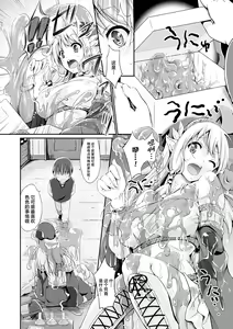 Page 58 of Kisei sareta Bishoujo ga Midara ni Kawaru Vol.2 - preview thumbnail