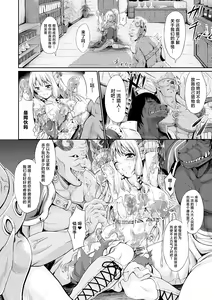 Page 60 of Kisei sareta Bishoujo ga Midara ni Kawaru Vol.2 - preview thumbnail