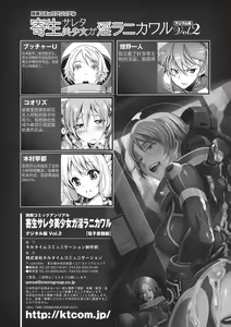 Page 73 of Kisei sareta Bishoujo ga Midara ni Kawaru Vol.2 - preview thumbnail