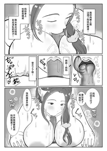 Page 24 of Boku wa Haha ni Gachikoi Shiteru 1 - preview thumbnail