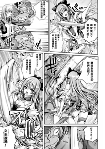 Page 13 of Mahou Senshi FINAL IGNITION THE COMIC Vol.2 - preview thumbnail