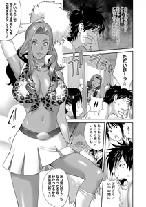 Page 31 of Gibo Bitch EMG!! Ch.1-5 - preview thumbnail