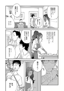 Page 43 of Gibo Bitch EMG!! Ch.1-5 - preview thumbnail