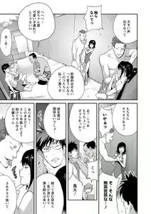 Page 47 of Gibo Bitch EMG!! Ch.1-5 - preview thumbnail