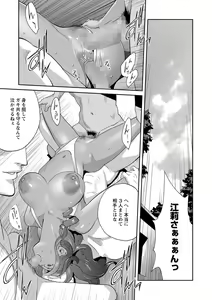 Page 51 of Gibo Bitch EMG!! Ch.1-5 - preview thumbnail
