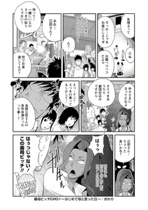 Page 60 of Gibo Bitch EMG!! Ch.1-5 - preview thumbnail