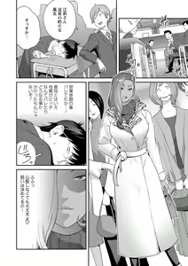 Page 64 of Gibo Bitch EMG!! Ch.1-5 - preview thumbnail