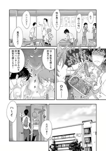 Page 8 of Gibo Bitch EMG!! Ch.1-5 - preview thumbnail