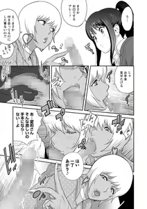Page 11 of Gibo Bitch EMG!! ~Otome no Hajirai forever~ 1-2 - preview thumbnail