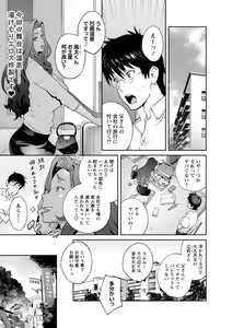 Page 21 of Gibo Bitch EMG!! ~Otome no Hajirai forever~ 1-2 - preview thumbnail