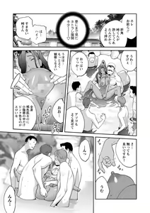Page 27 of Gibo Bitch EMG!! ~Otome no Hajirai forever~ 1-2 - preview thumbnail