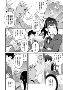Page 4 of Gibo Bitch EMG!! ~Otome no Hajirai forever~ 1-2 - preview thumbnail