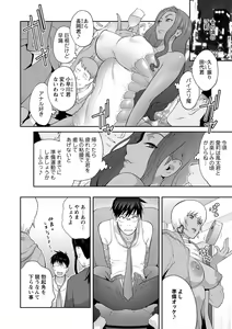 Page 8 of Gibo Bitch EMG!! ~Otome no Hajirai forever~ 1-2 - preview thumbnail