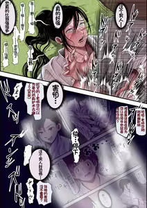 Page 9 of Aru Bijin Karateka no Haiboku Nisshi vol. 2 | 一位美女空手道家的战败日记。2 - preview thumbnail