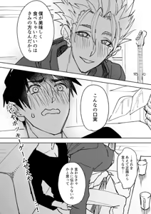 Page 190 of artist: あさじまステラ - preview thumbnail