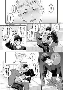 Page 14 of artist:  影武者 - preview thumbnail