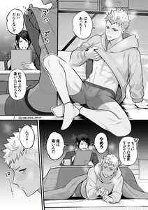 Page 144 of artist:  影武者 - preview thumbnail