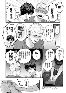 Page 18 of artist:  影武者 - preview thumbnail