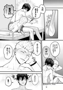 Page 35 of artist:  影武者 - preview thumbnail