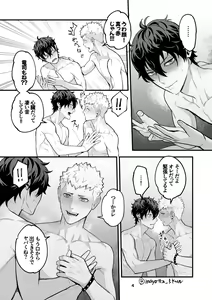 Page 42 of artist:  影武者 - preview thumbnail