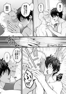 Page 43 of artist:  影武者 - preview thumbnail
