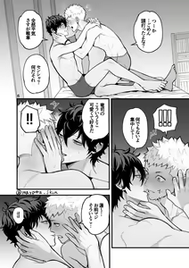 Page 44 of artist:  影武者 - preview thumbnail