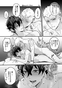 Page 54 of artist:  影武者 - preview thumbnail