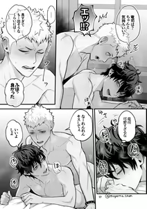 Page 55 of artist:  影武者 - preview thumbnail