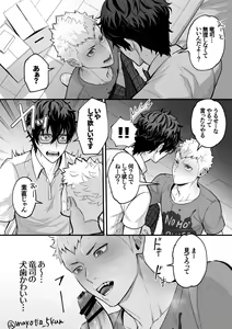 Page 61 of artist:  影武者 - preview thumbnail