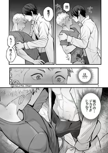 Page 63 of artist:  影武者 - preview thumbnail