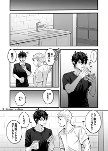 Page 78 of artist:  影武者 - preview thumbnail