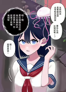 Page 11 of Nagisa to Mizuki Shokushu Nou Kuchu Ishu Wakan - preview thumbnail