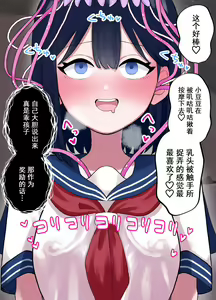 Page 17 of Nagisa to Mizuki Shokushu Nou Kuchu Ishu Wakan - preview thumbnail