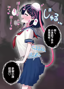 Page 30 of Nagisa to Mizuki Shokushu Nou Kuchu Ishu Wakan - preview thumbnail