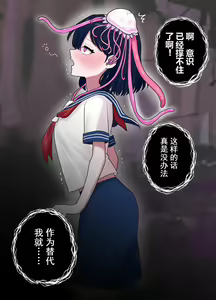 Page 32 of Nagisa to Mizuki Shokushu Nou Kuchu Ishu Wakan - preview thumbnail